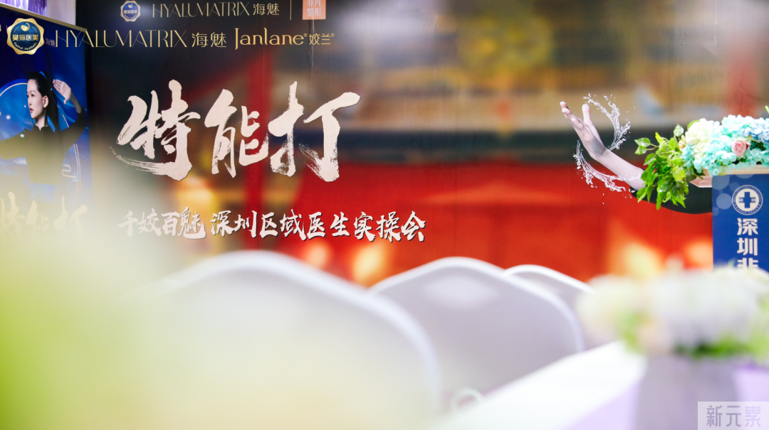 【学术非凡】2022深圳区域千姣百魅医生实操培训会圆满落幕! 图片-3
