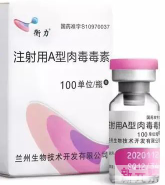 科普|它除了可以抗衰，还能治疗玫瑰痤疮?! 图片-2