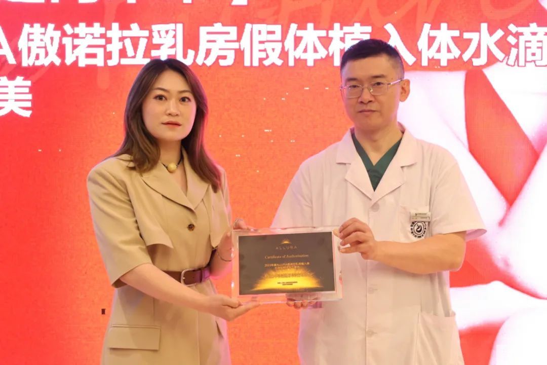 学术交流 | 傲诺拉乳房假体植入体水滴型假体学习基地落户新疆华美~ 图片-7