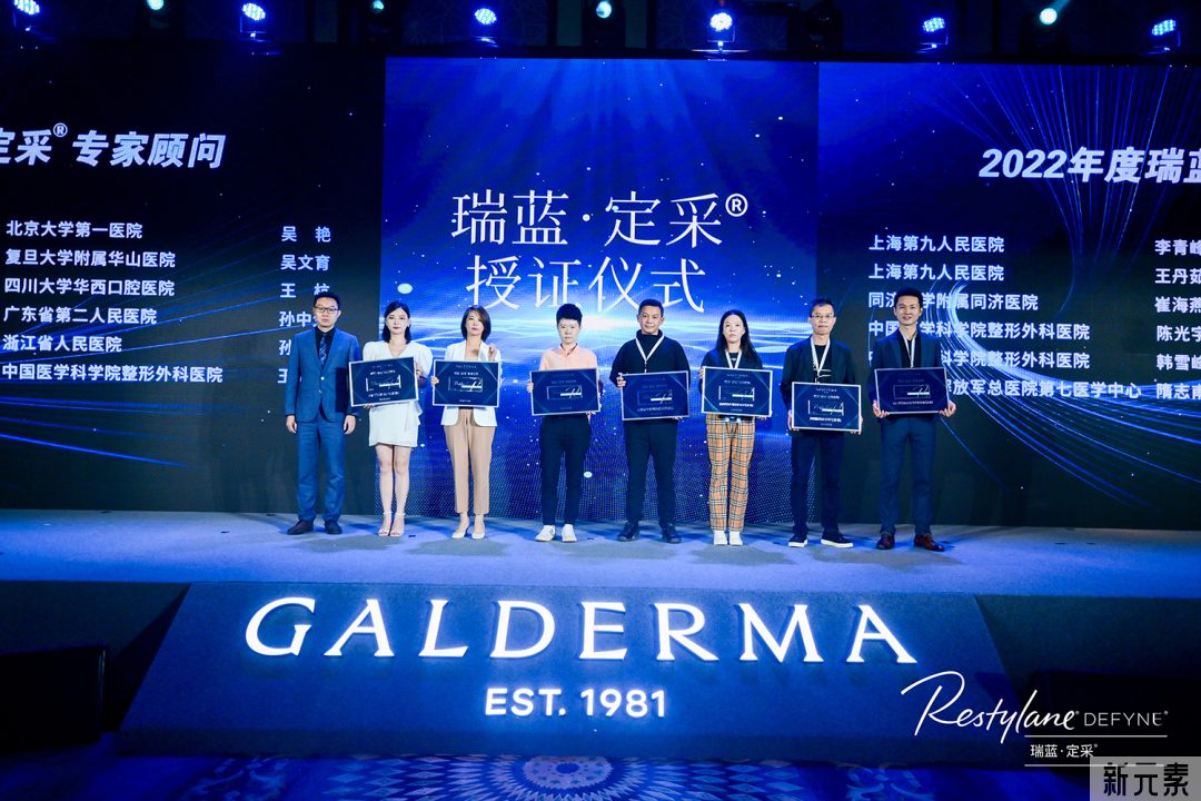 汉密尔顿x 瑞蓝·定采®:让医疗美学的力量，解锁健康之美的万千可能 图片-11