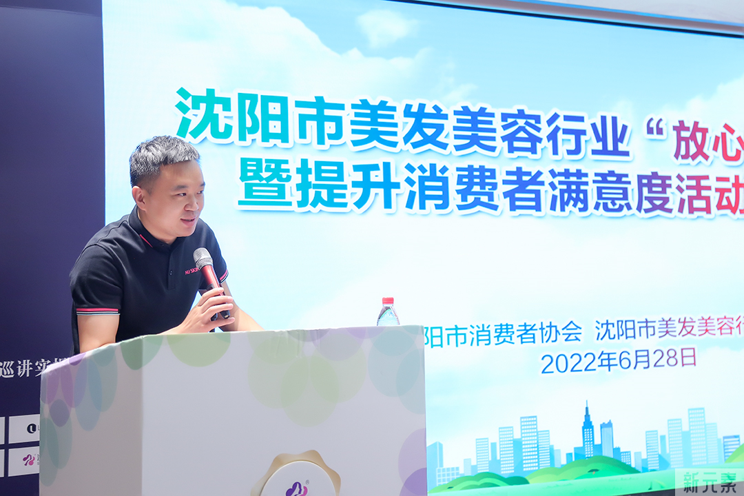 【安心塑美】沈阳市美协“放心消费”创建活动暨提升消费者满意度在百嘉丽启动 图片-5
