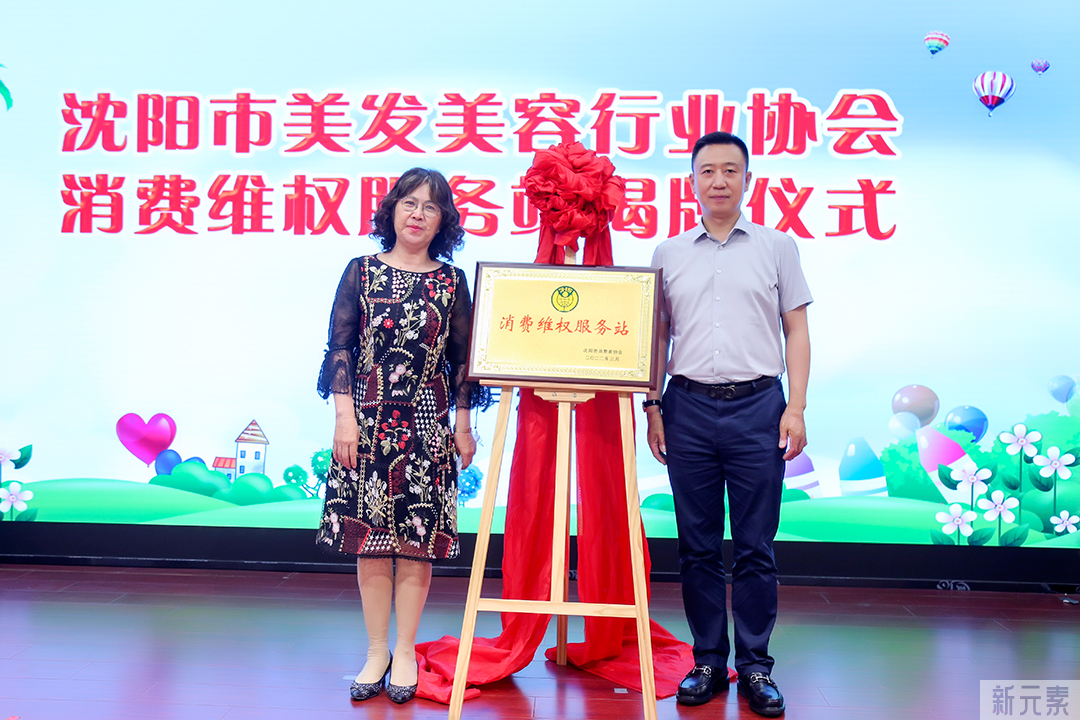 【安心塑美】沈阳市美协“放心消费”创建活动暨提升消费者满意度在百嘉丽启动 图片-16