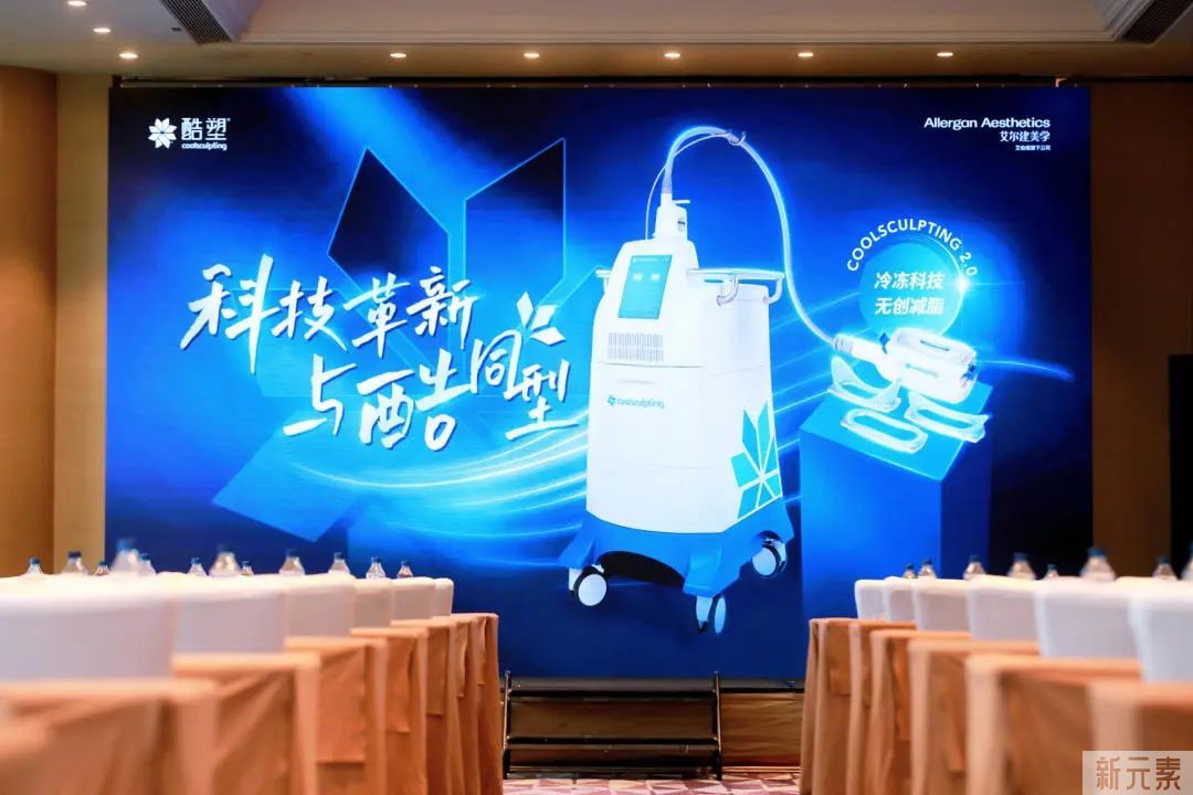 学术动态 | 武汉美莱优秀医师受邀出席二代酷塑科技革新学术研讨会 图片-4