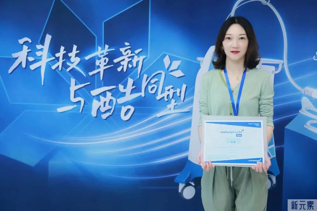 学术动态 | 武汉美莱优秀医师受邀出席二代酷塑科技革新学术研讨会 图片-18