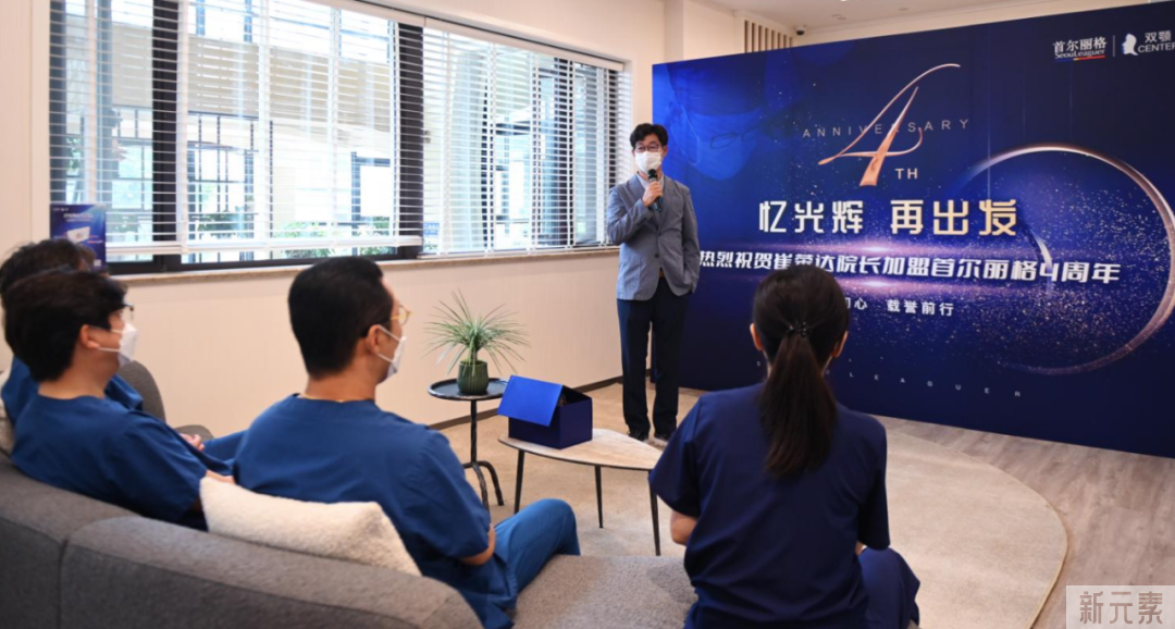 祝贺崔荣达院长加盟首尔丽格4周年!不忘初心，同心同向再出发! 图片-3
