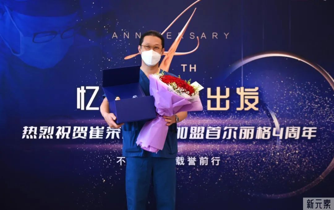 祝贺崔荣达院长加盟首尔丽格4周年!不忘初心，同心同向再出发! 图片-2