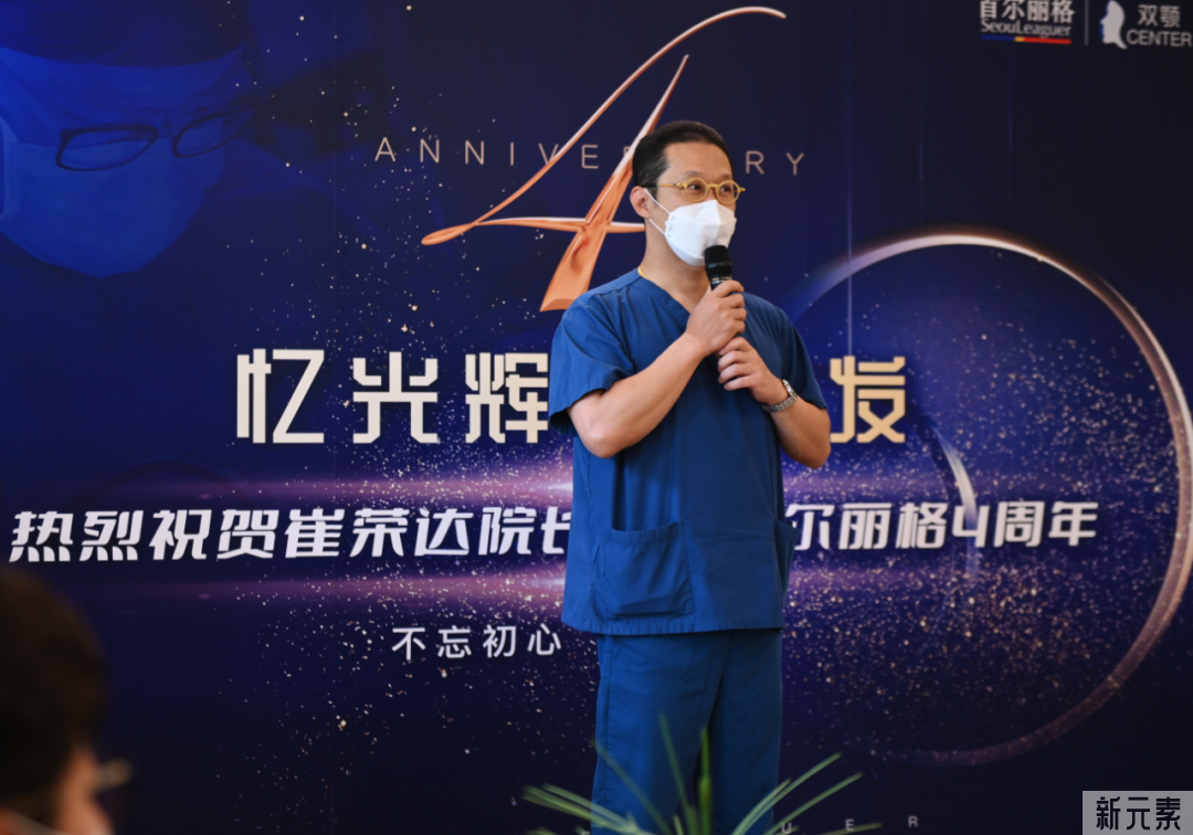 祝贺崔荣达院长加盟首尔丽格4周年!不忘初心，同心同向再出发! 图片-4