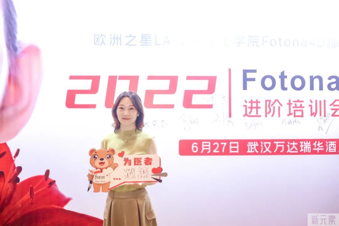 学术动态 | 恭喜美莱皮肤科医师荣获Fotona4D星医师认证 图片-6