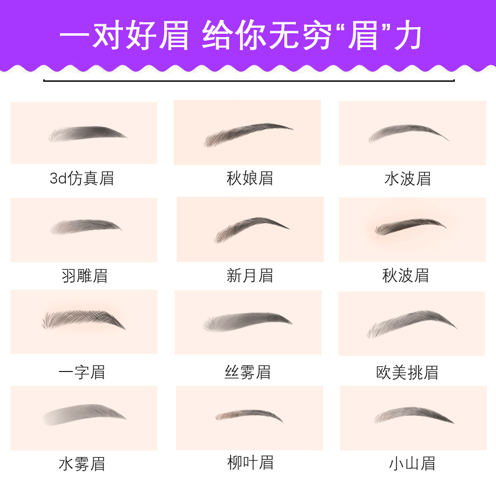 怎样才能纹出好看的眉毛?有哪些关注点? 图片-8