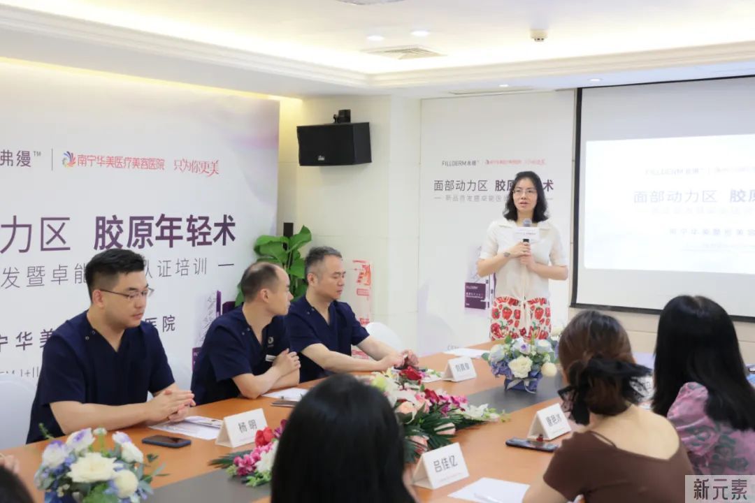 精英荟萃 实力钜献 | 弗缦“面部动力区•胶原年轻术”卓能医师认证会圆满结束 图片-6