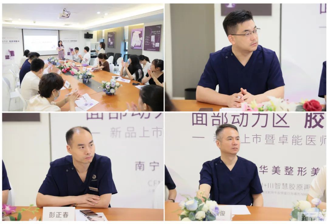 精英荟萃 实力钜献 | 弗缦“面部动力区•胶原年轻术”卓能医师认证会圆满结束 图片-7