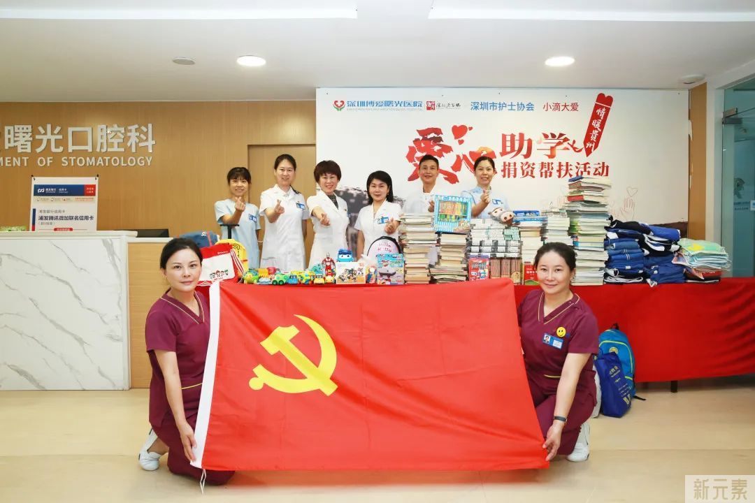 小滴大爱·情暖贵州 | 博爱曙光医院“面向贵州”爱心助学活动正式启动 图片-3
