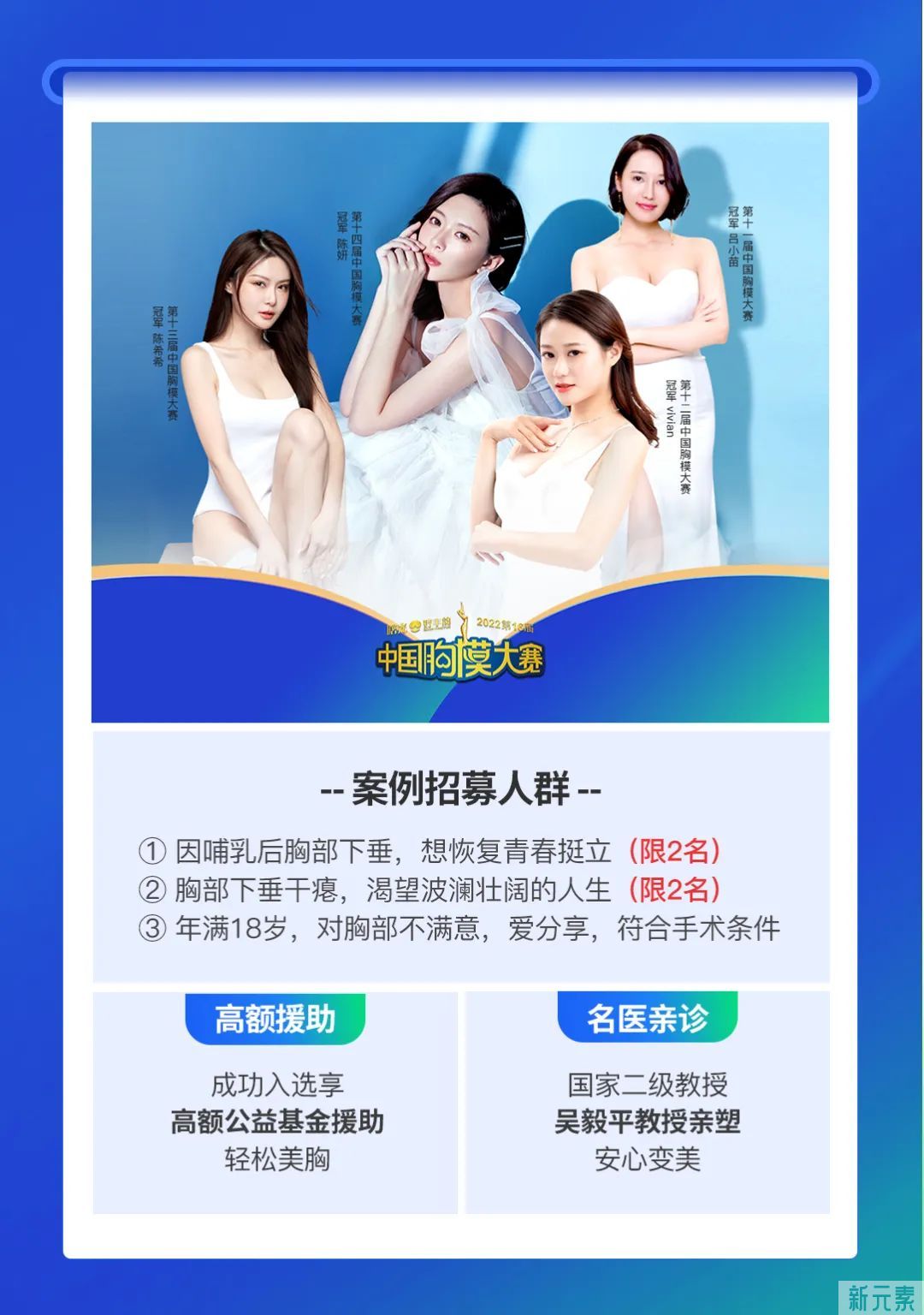 【隆重召开】2022中华医美乳房整形大讲堂暨广州曙光乳房整形新技术院长高峰论坛! 图片-6