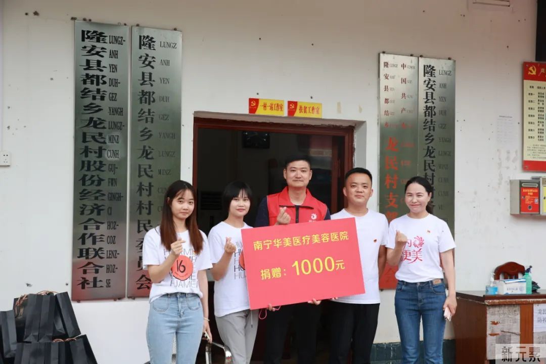 喜迎二十大•振兴美丽乡村——广西整形美容行业协会联合南宁华美开展七·一党建活动 图片-5