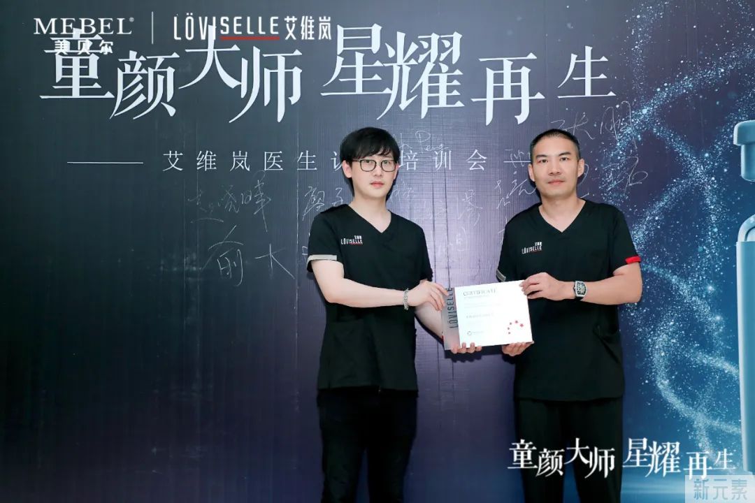 聚焦|美贝尔&艾维岚医生认证培训高峰论坛圆满举办! 图片-7