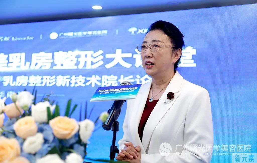 2022中华医美乳房整形大讲堂暨广州曙光乳房整形新技术院长论坛圆满闭幕! 图片-5