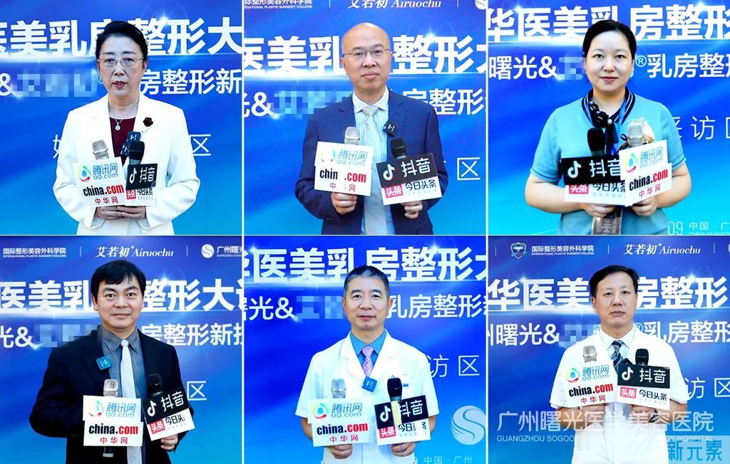 2022中华医美乳房整形大讲堂暨广州曙光乳房整形新技术院长论坛圆满闭幕! 图片-15