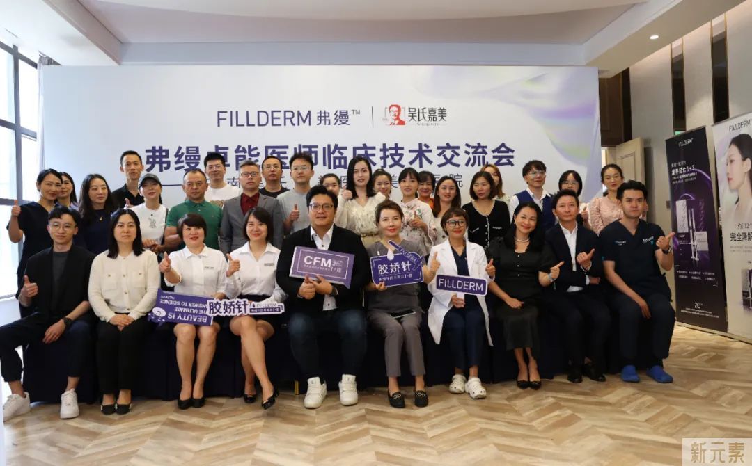 弗缦卓能医师临床技术交流会|圆满成功! 图片-9