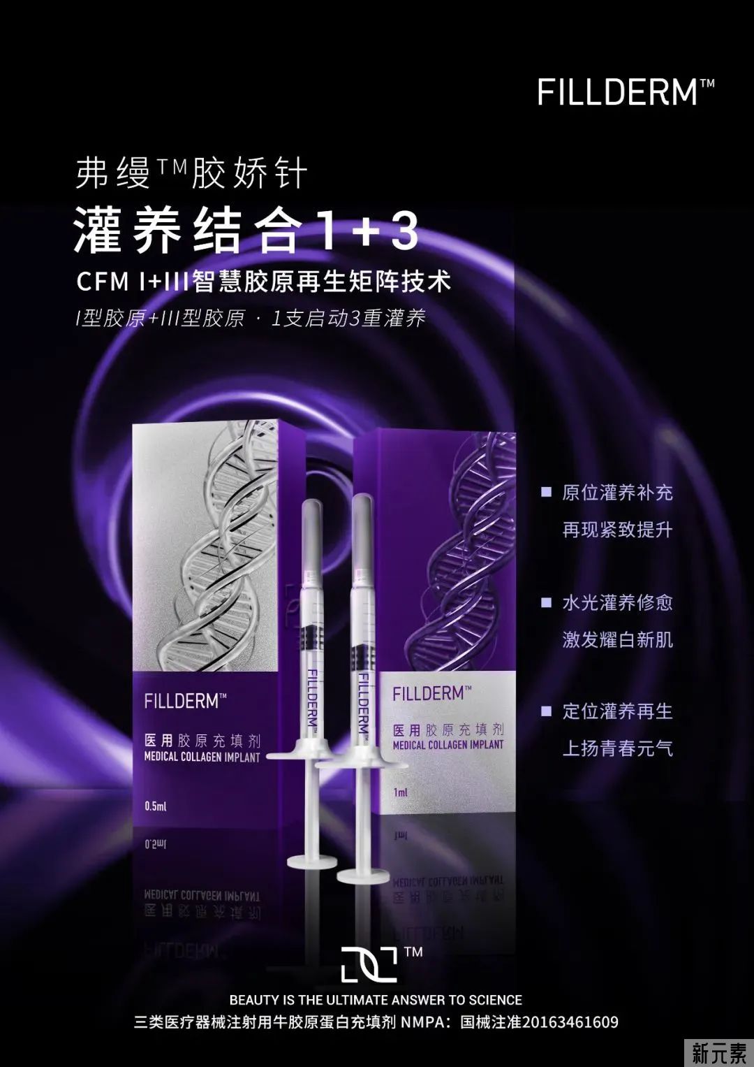 弗缦卓能医师临床技术交流会|圆满成功! 图片-10