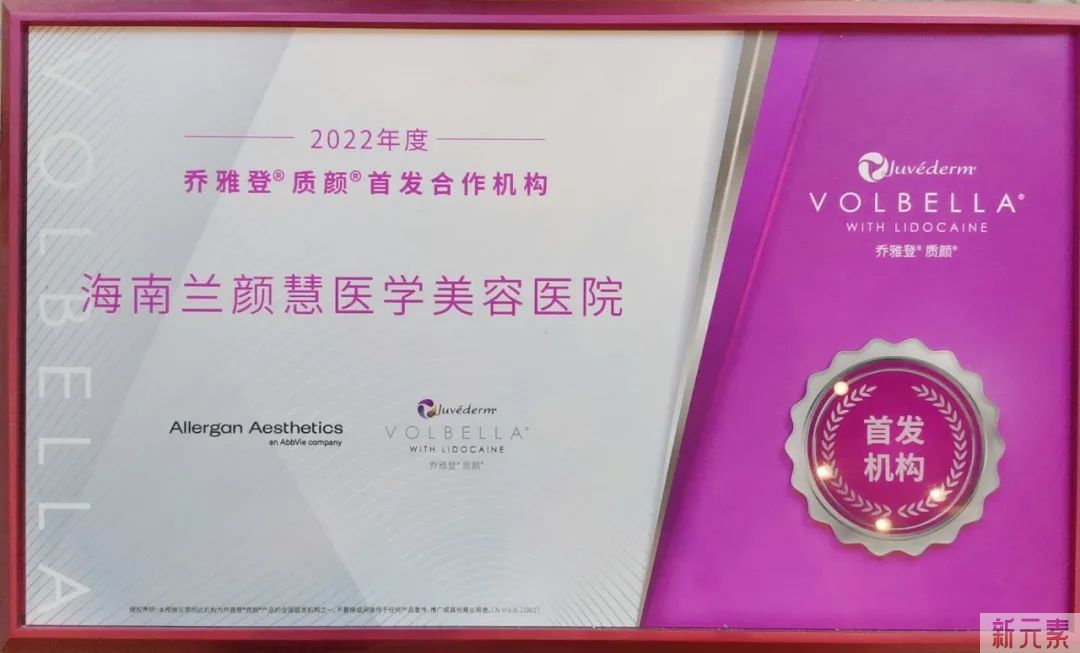 不负众望—兰颜慧荣获艾尔建超级品牌日“顺适而起”奖! 图片-10