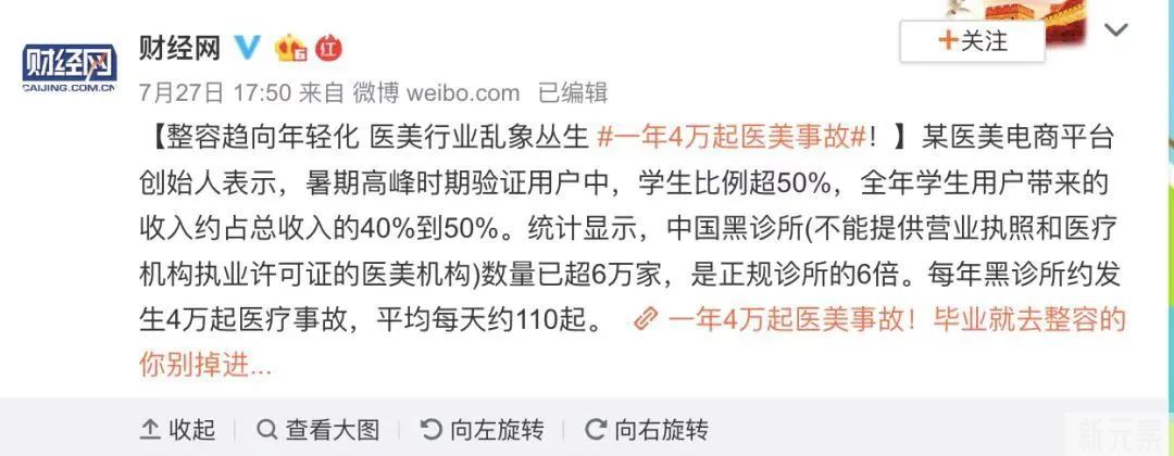 【颜值时代】星范带你揭露行业黑幕，从细节教你医美打假! 图片-1