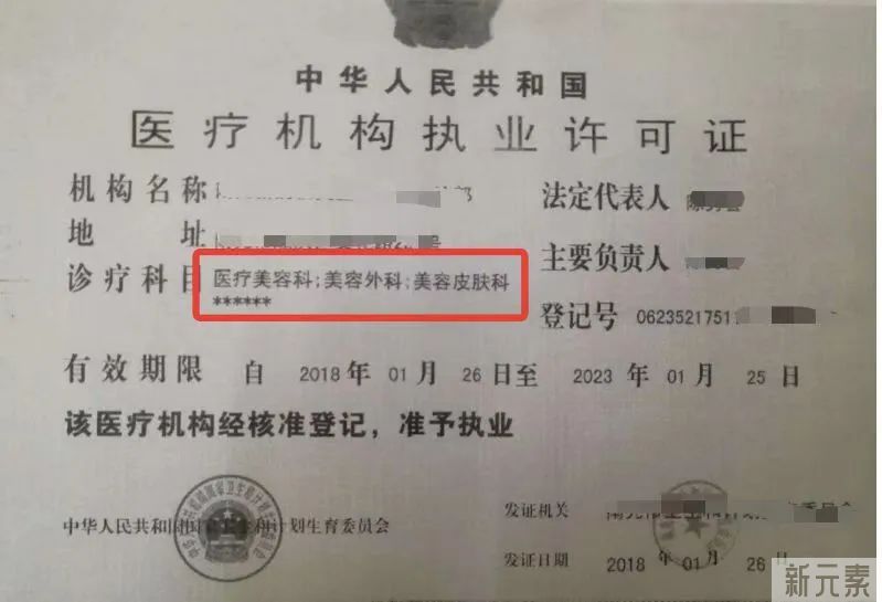 【颜值时代】星范带你揭露行业黑幕，从细节教你医美打假! 图片-2