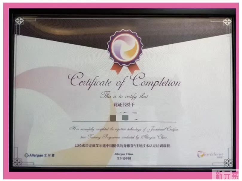 【颜值时代】星范带你揭露行业黑幕，从细节教你医美打假! 图片-4