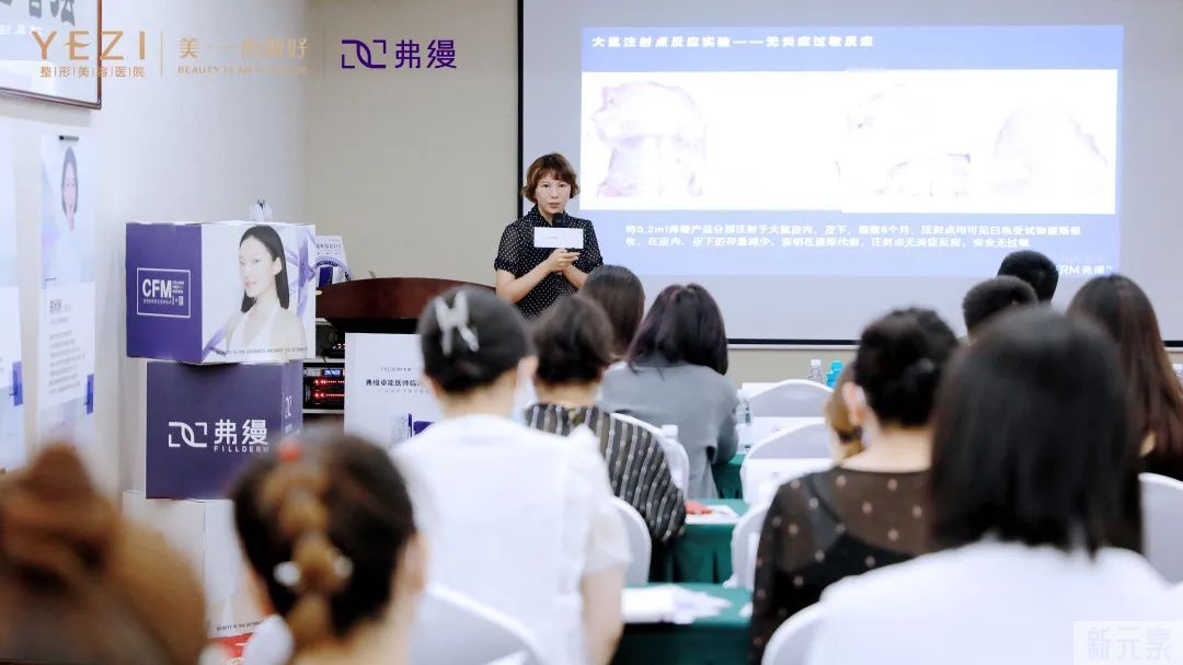 北京叶子携手弗缦成功举办“卓能医师临床技术交流会” 图片-4