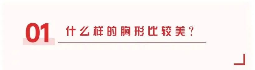 假体隆胸 | 水滴形和圆形假体该怎么选择? 图片-2