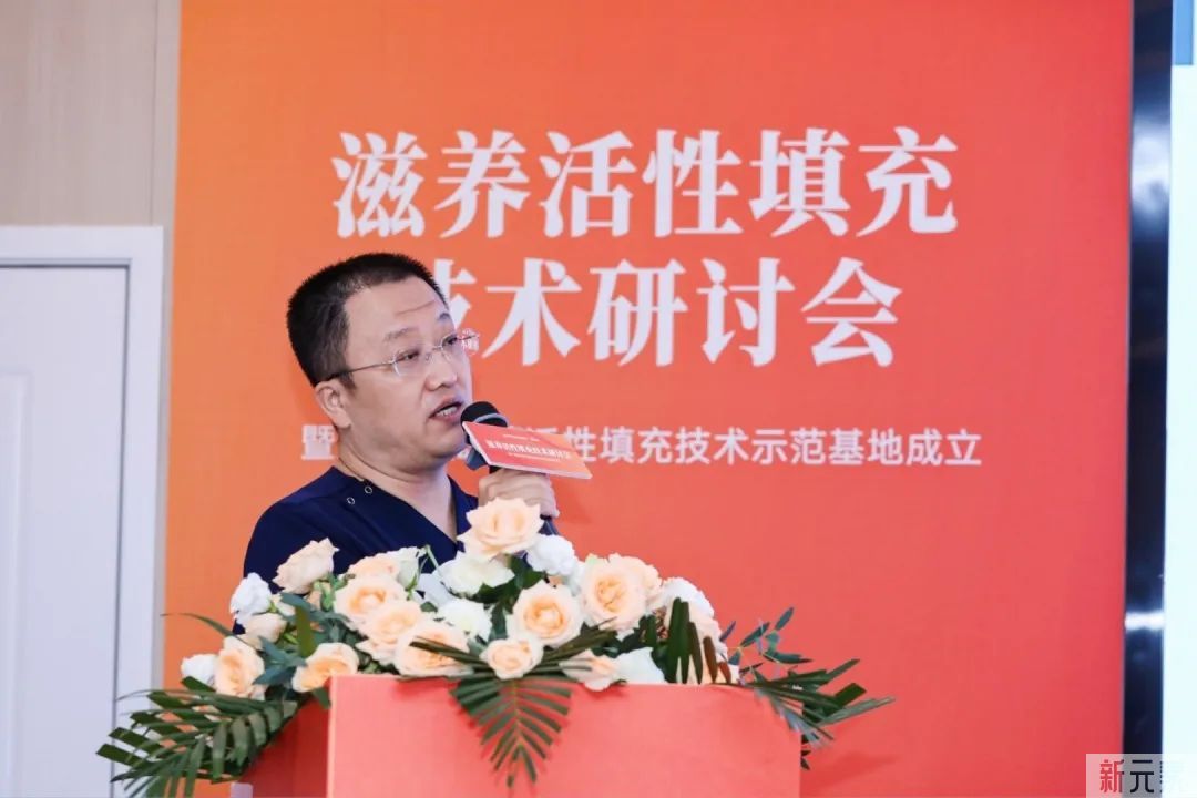 学术华美 实力领跑 | 嗨体滋养活性填充技术研讨会在南宁华美圆满举办 图片-6