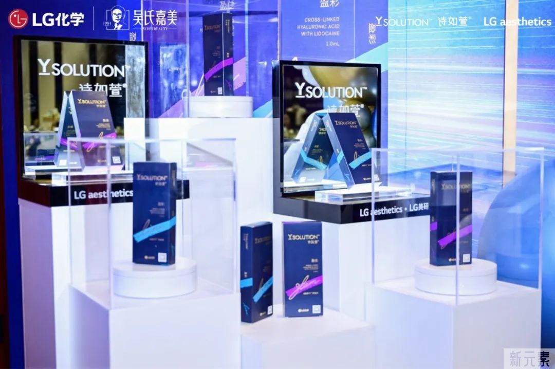 LG化学高端玻尿酸——诗如萱| 云南独家震撼首发! 图片-4