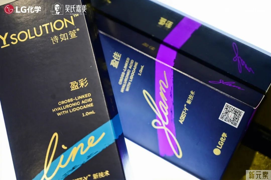 LG化学高端玻尿酸——诗如萱| 云南独家震撼首发! 图片-5