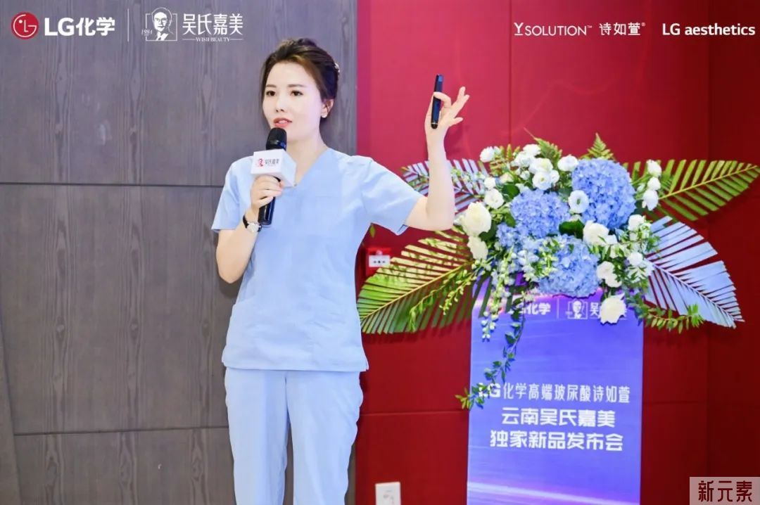 LG化学高端玻尿酸——诗如萱| 云南独家震撼首发! 图片-6
