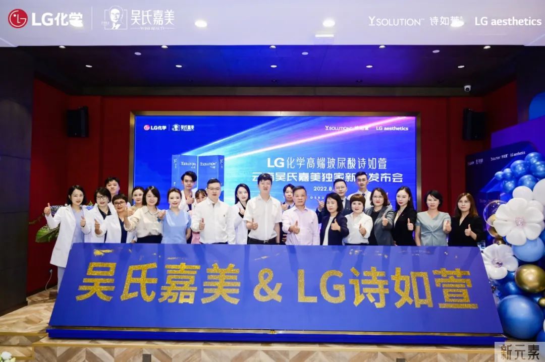 LG化学高端玻尿酸——诗如萱| 云南独家震撼首发! 图片-11