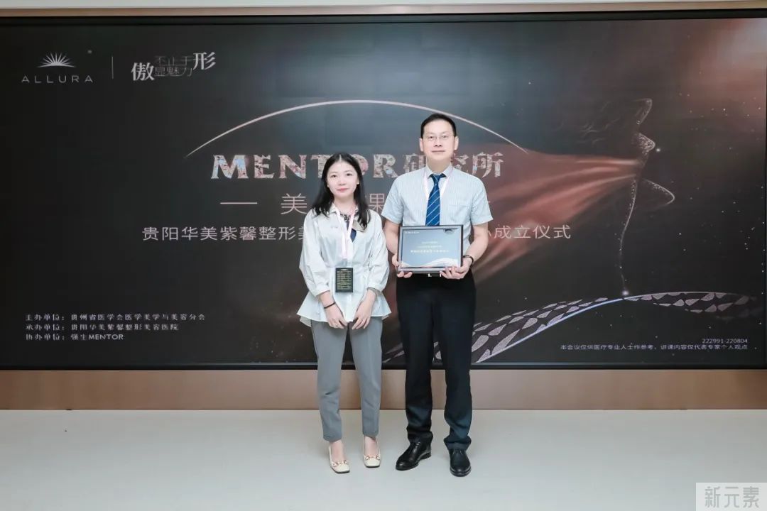 全国胸部整形名医齐聚，2022华美紫馨下皱襞隆乳研讨会完美落幕 图片-12