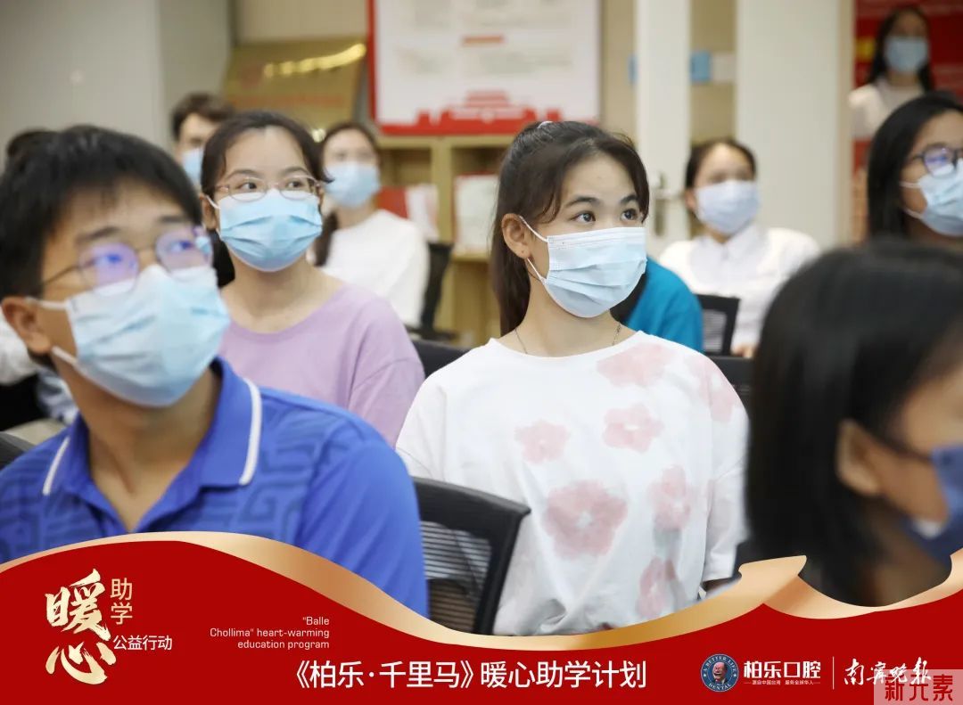 【暖心爱人】“柏乐·千里马”暖心助学公益行动 图片-4