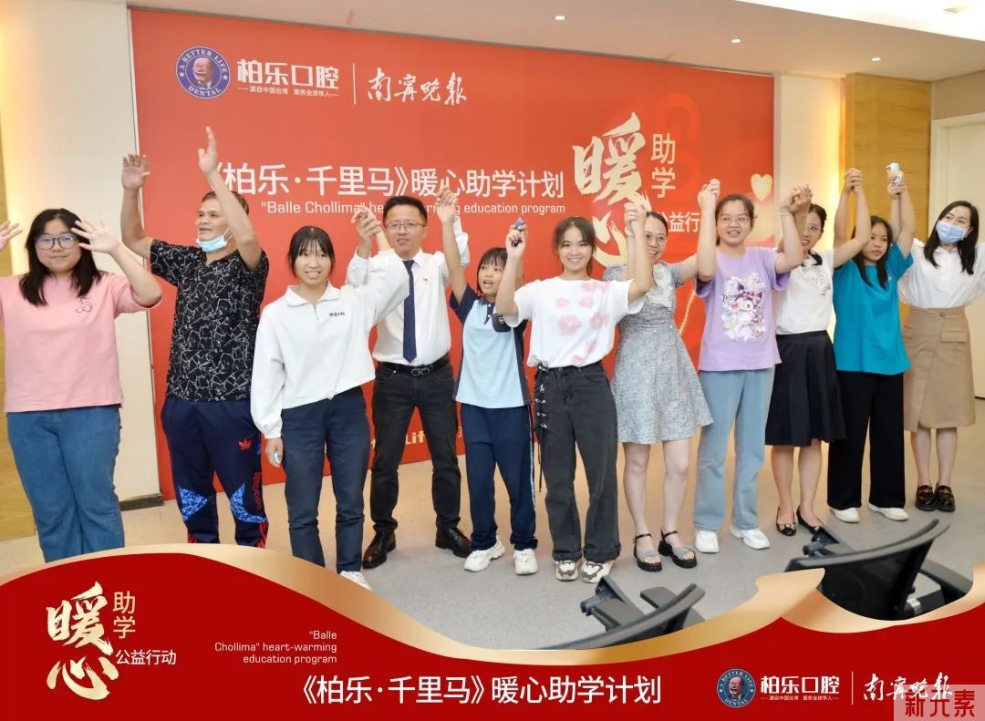 【暖心爱人】“柏乐·千里马”暖心助学公益行动 图片-7