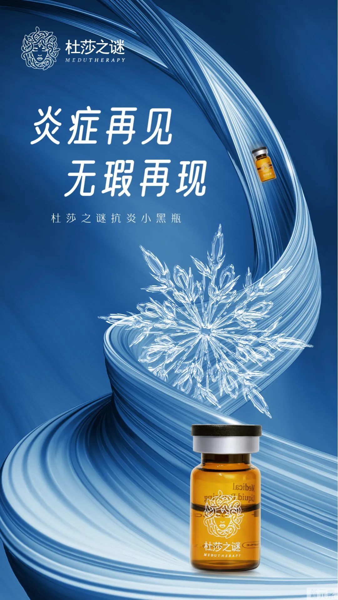 深圳非凡&杜莎之谜深圳区域医生交流会圆满落幕! 图片-8