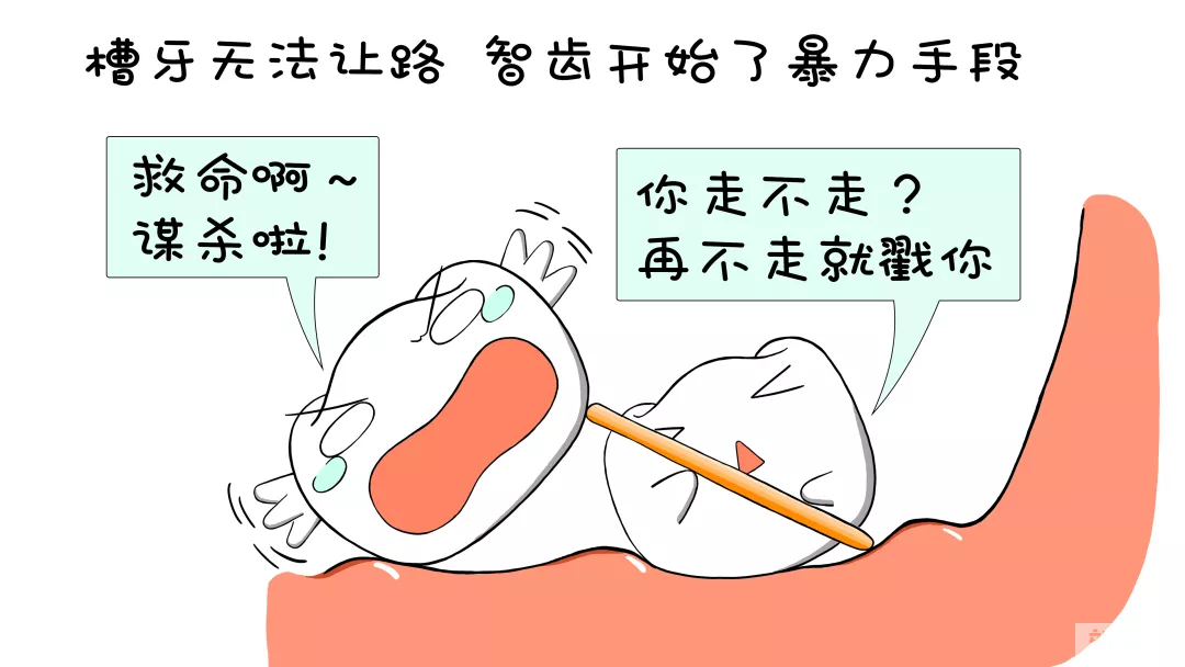90%的牙痛，都是这些原因造成的! 图片-11