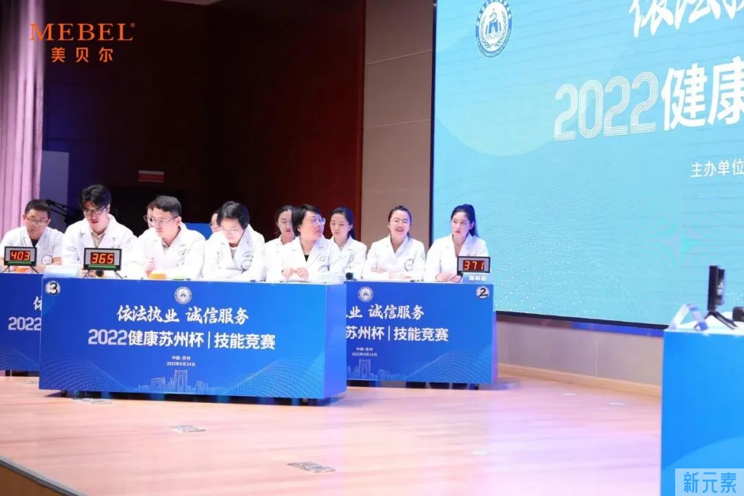 喜报!苏州美贝尔斩获2022健康苏州杯技能竞赛团队一等奖! 图片-6