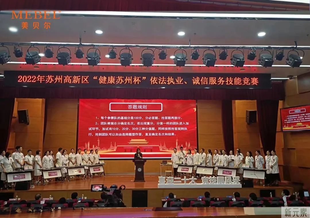 喜报!苏州美贝尔斩获2022健康苏州杯技能竞赛团队一等奖! 图片-5
