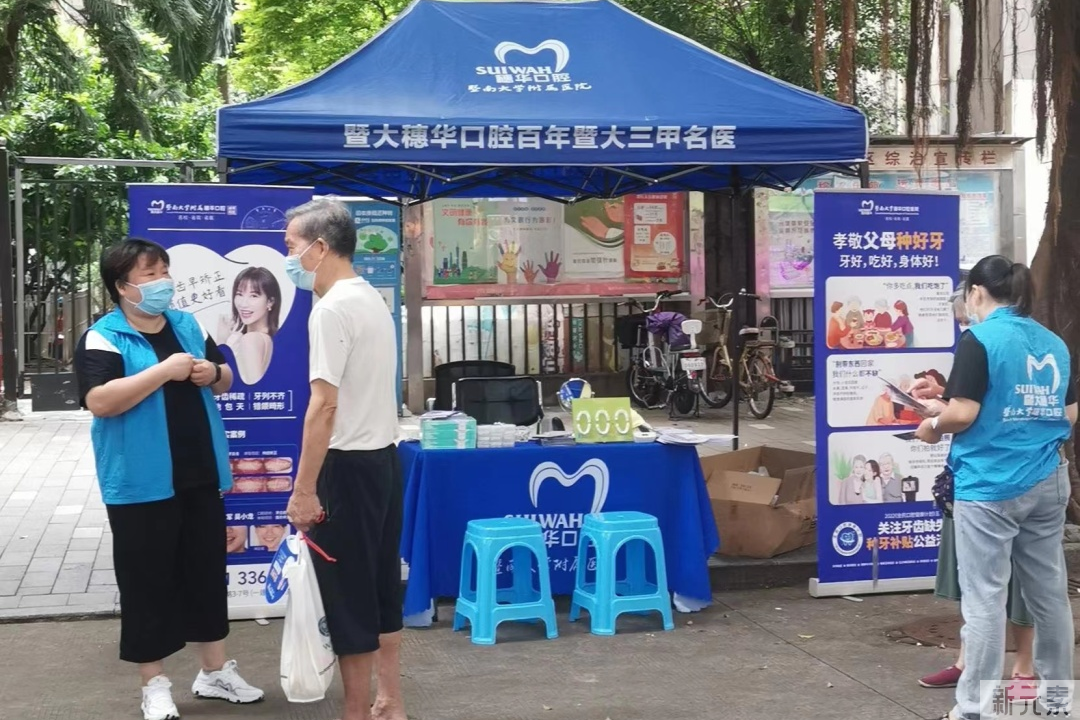 9月30日，第七届牙博会新技术缺牙补种大行动圆满落幕，2000+名市民受益 图片-23