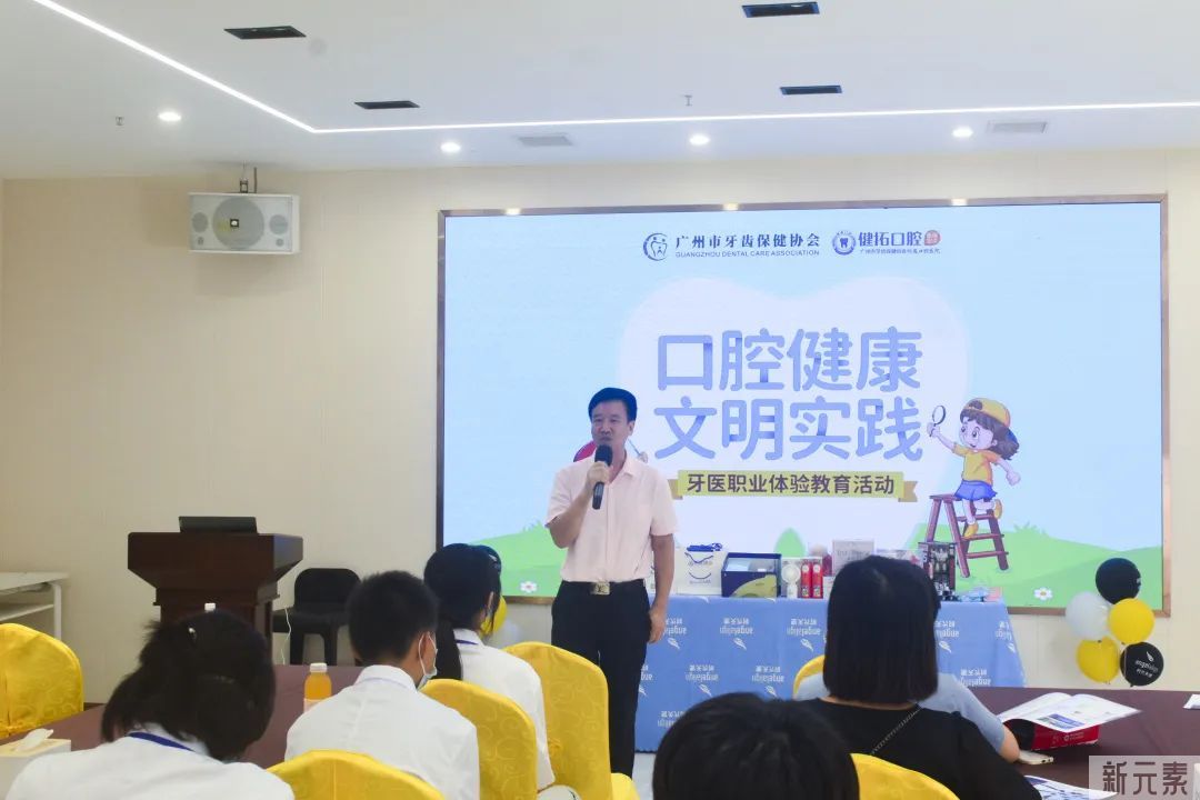 口腔健康·文明实践 | 牙医职业体验教育活动圆满结束 图片-4