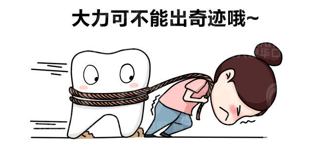 为什么别人矫牙只用1年，而你却要2年? 图片-12