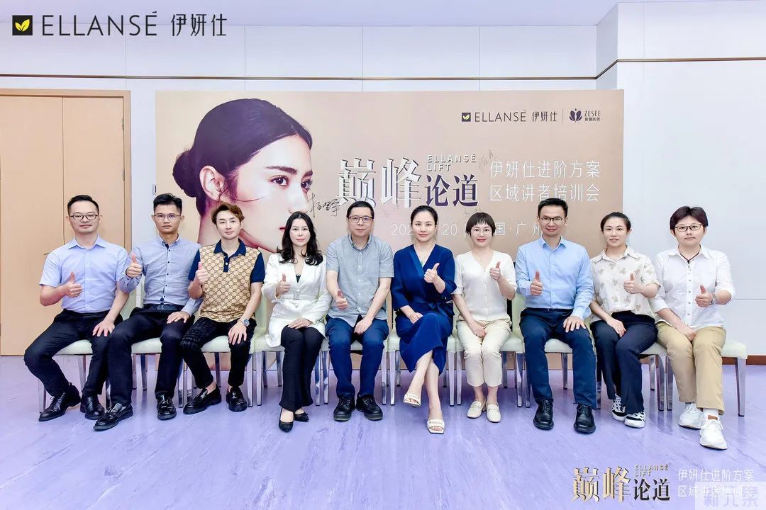 学术美莱 | 武汉美莱祝栋院长受邀参加伊妍仕进阶方案区域讲者培训会 图片-2