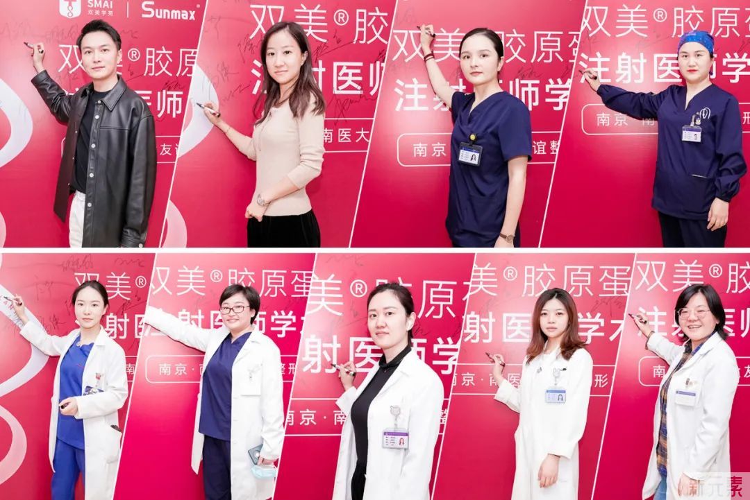 技术赋能 探美不止 | 双美胶原蛋白注射医师学术交流会在我院圆满举办 图片-2