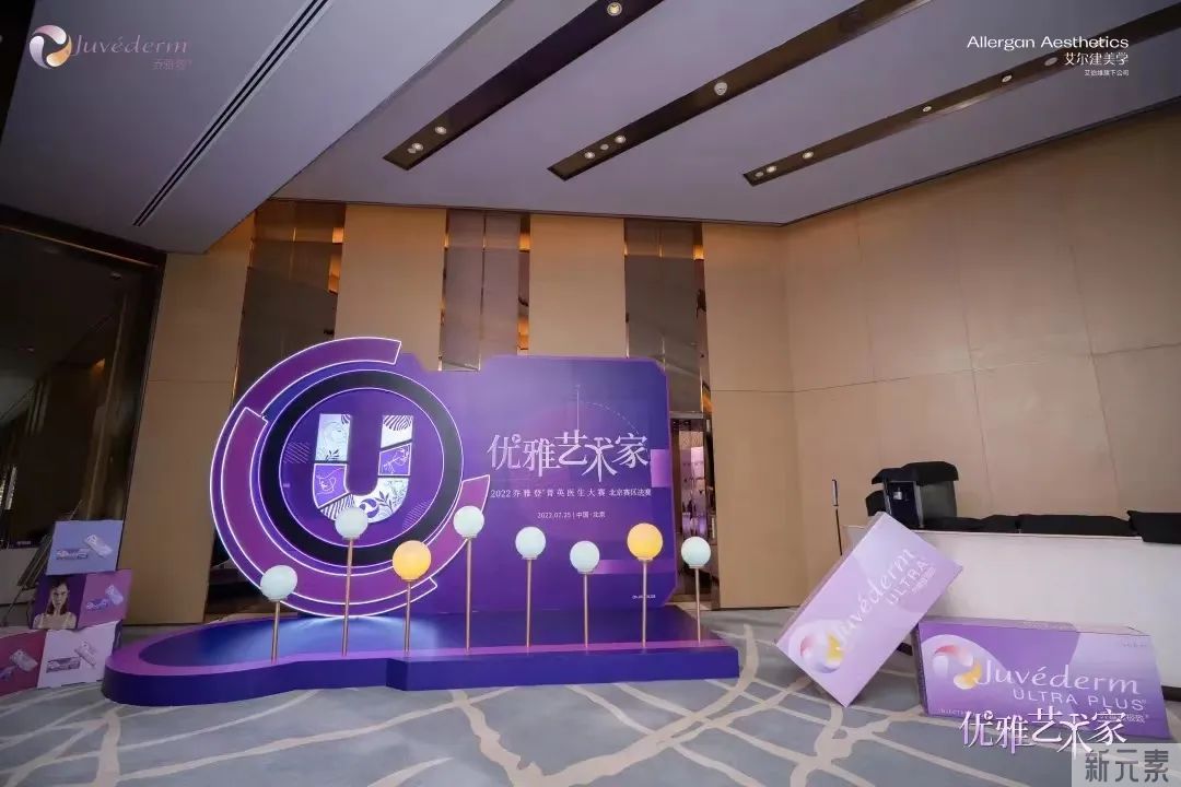 叶向东院长作为广西唯一一位评委，受邀出席优雅艺术家 · 菁英医生大赛! 图片-20