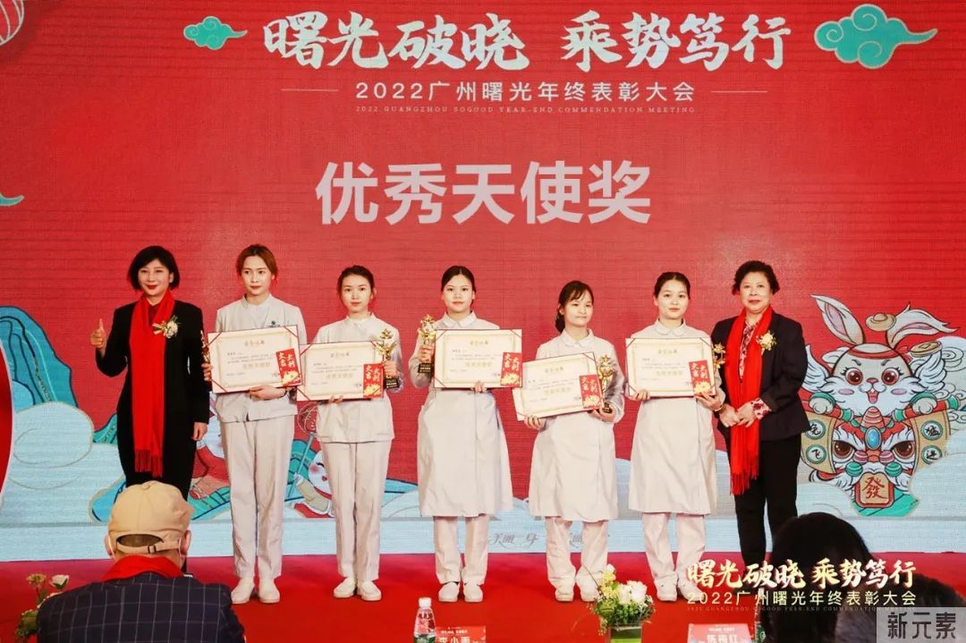曙光破晓 乘势笃行 | 2022广州曙光年终表彰大会盛大召开! 图片-5