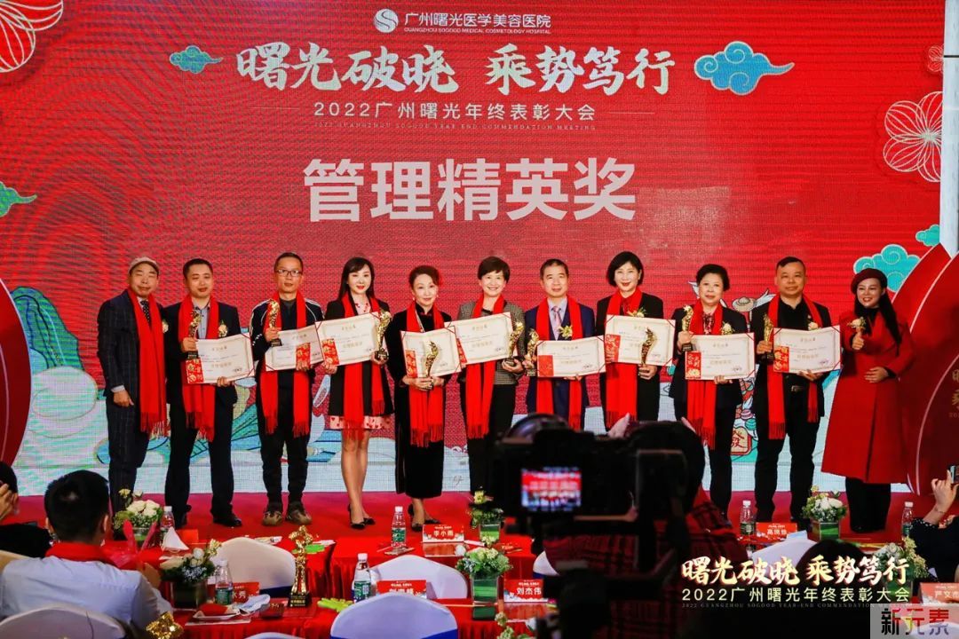 曙光破晓 乘势笃行 | 2022广州曙光年终表彰大会盛大召开! 图片-8