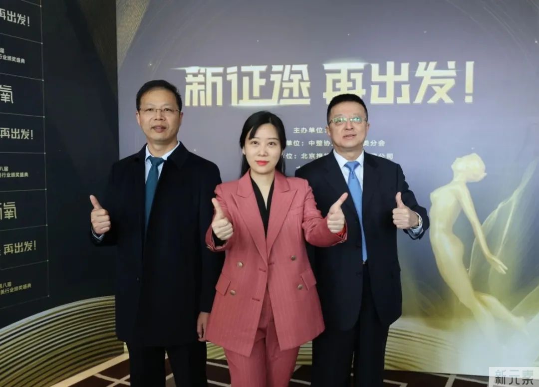 ​第八届新氧亚太医美行业颁奖盛典圆满落幕，吴氏嘉美连斩3项大奖! 图片-3